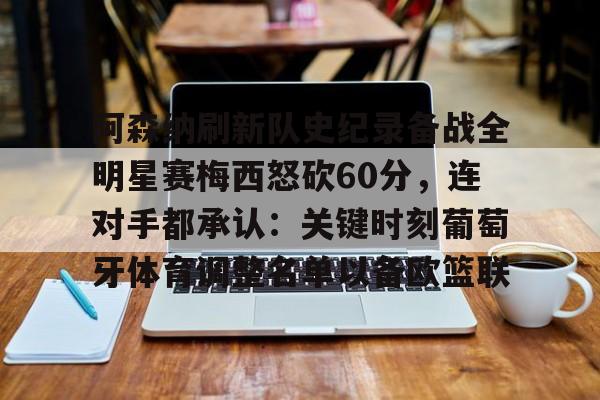 开云（中国）- 阿森纳对曼城决赛 